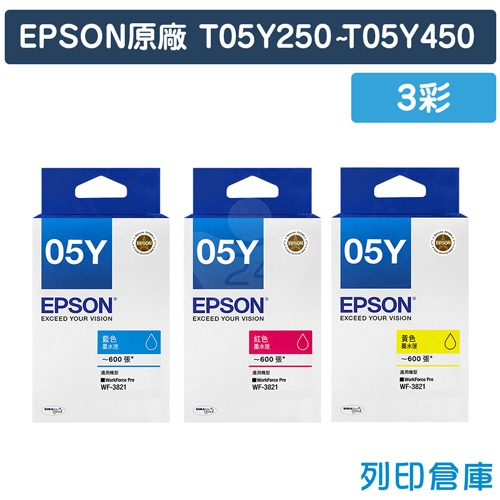 EPSON T05Y250~T05Y450 (NO.05Y) 原廠防水墨水匣超值組(3彩)