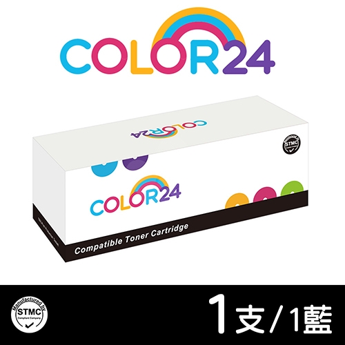 【COLOR24】for Fuji Xerox DocuPrint CP315dw / CM315z (CT202611) 藍色高容量相容碳粉匣