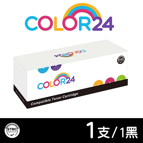 【COLOR24】for Fuji Xerox DocuPrint CP315dw / CM315z (CT202610) 黑色高容量相容碳粉匣