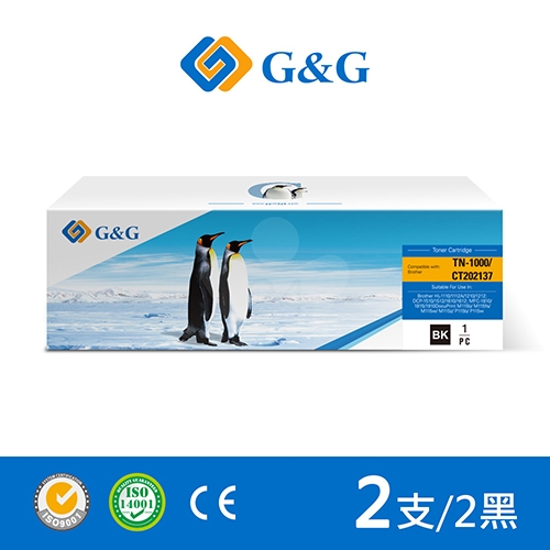 【G&G】for Brother TN-1000 (TN1000) / CT202137 (DocuPrint M115b) 黑色相容碳粉匣 / 2黑超值組