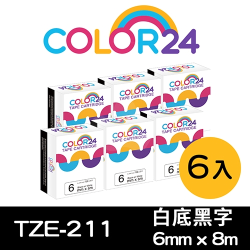 【COLOR24】for Brother TZ-211 / TZE-211 白底黑字相容標籤帶(寬度6mm) / 6入組