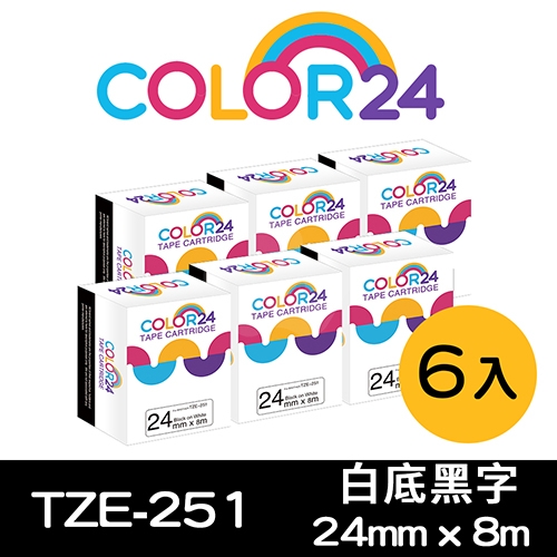 【COLOR24】for Brother TZ-251 / TZE-251 白底黑字相容標籤帶(寬度24mm) / 6入組