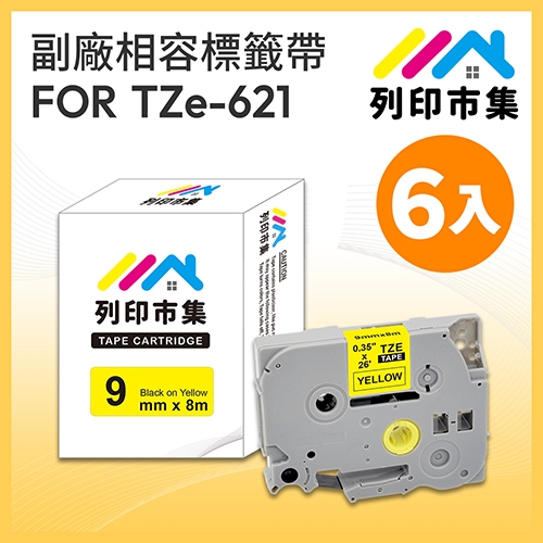 【列印市集】for Brother TZ-621 / TZE-621 黃底黑字 / 9mm 相容標籤帶 - 6入組