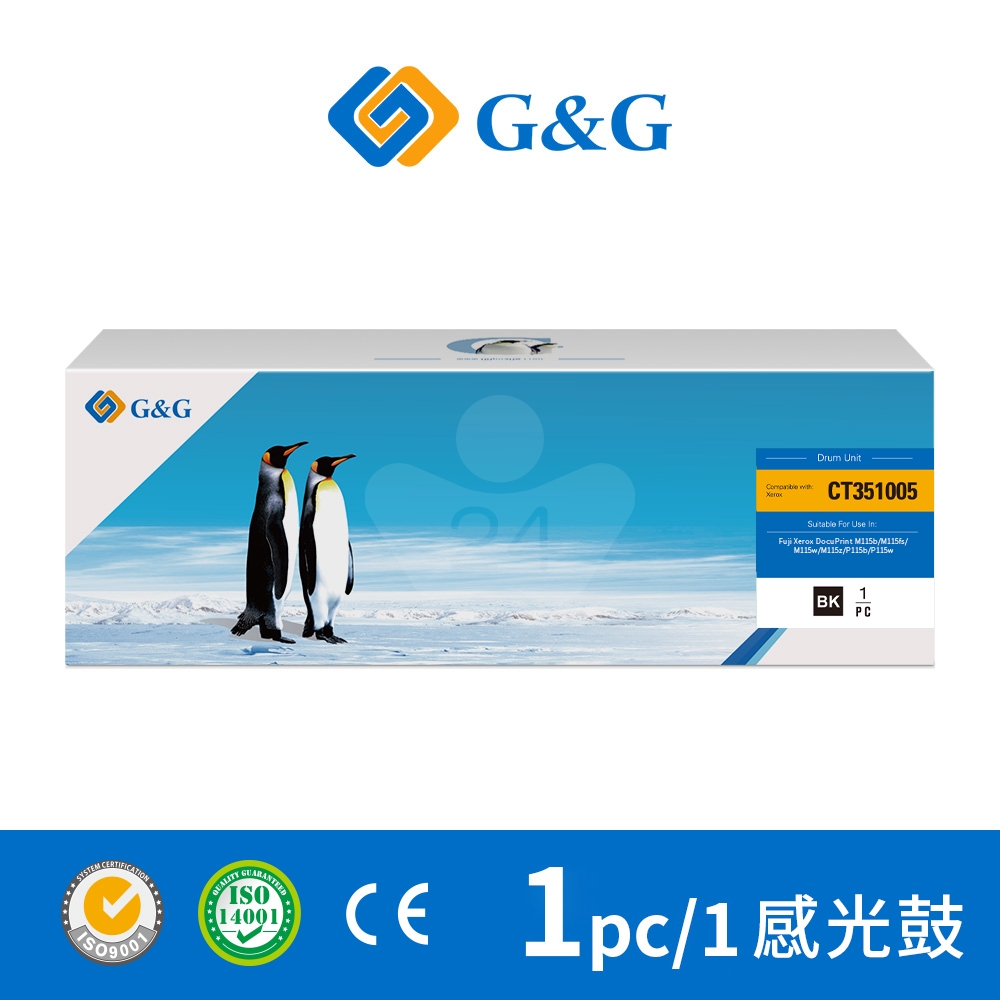 【G&G】for Fuji Xerox CT351005 相容感光鼓