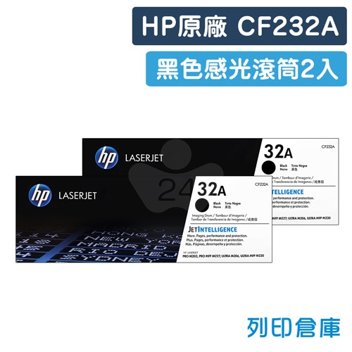 hp cf232a(32a 原厂黑色感光鼓/滚筒超值组(2黑)