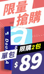 紙類下殺79元起