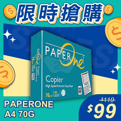 【限時搶購】PAPER ONE 多功能影印紙 A4 70g 70磅 (單包裝)