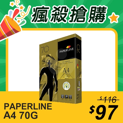 【瘋殺搶購】PAPERLINE GOLD金牌多功能影印紙 A4 70g (單包裝)
