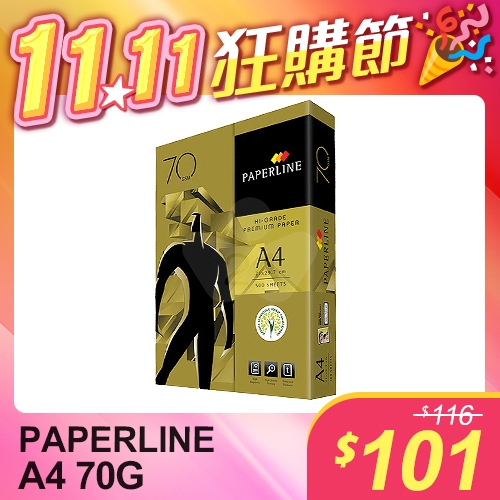 【雙11狂購節】PAPERLINE GOLD金牌多功能影印紙 A4 70g 70磅 (單包裝)