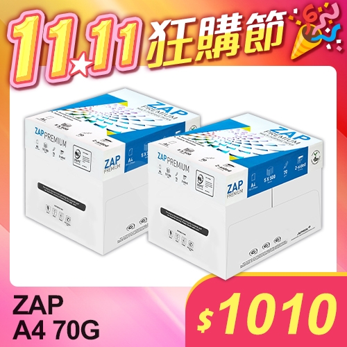 【雙11狂購節】ZAP 多功能影印紙 A4 70g 70磅 (5包/箱)x2