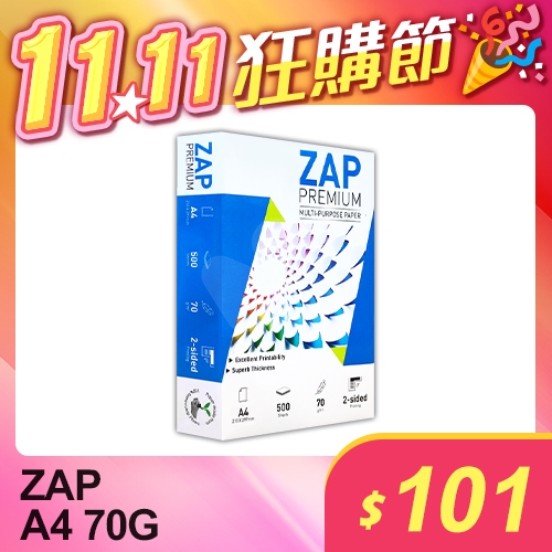 【雙11狂購節】ZAP 多功能影印紙 A4 70g 70磅 (單包裝)