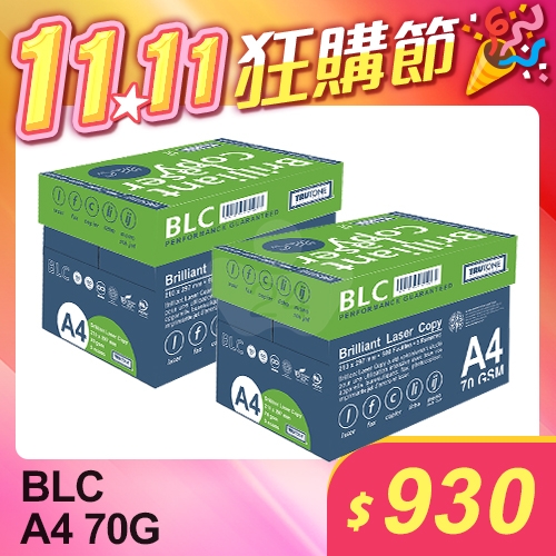 【雙11狂購節】BLC 多功能影印紙 A4 70g 70磅 (5包/箱)x2