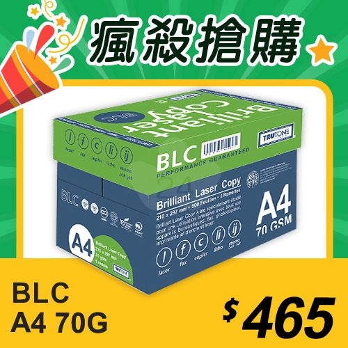 【瘋殺搶購】BLC 多功能影印紙 A4 70g (5包/箱)