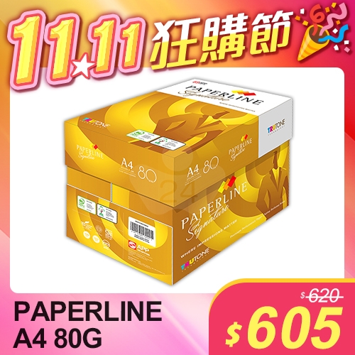 【雙11狂購節】PAPERLINE Signature 彩色鐳射多功能影印紙 A4 80G 80磅 (5包/箱)