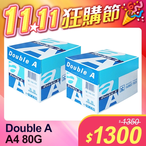 【雙11狂購節】Double A 多功能影印紙 A4 80g 80磅 (5包/箱)x2