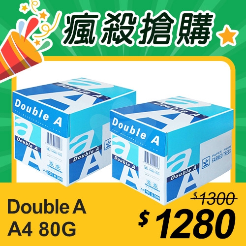 【瘋殺搶購】Double A 多功能影印紙 A4 80g 80磅 (5包/箱)x2