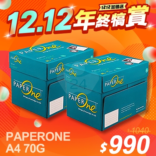 【1212年終犒賞】PAPER ONE 多功能影印紙 A4 70g 70磅 (5包/箱)x2