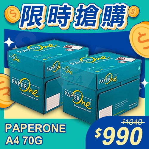 【限時搶購】PAPER ONE 多功能影印紙 A4 70g 70磅 (5包/箱)x2