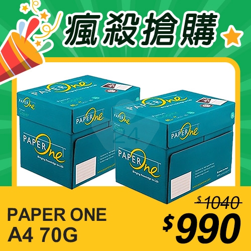 【瘋殺搶購】PAPER ONE 多功能影印紙 A4 70g 70磅 (5包/箱)x2