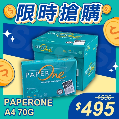 【限時搶購】PAPER ONE 多功能影印紙 A4 70g 70磅 (5包/箱)