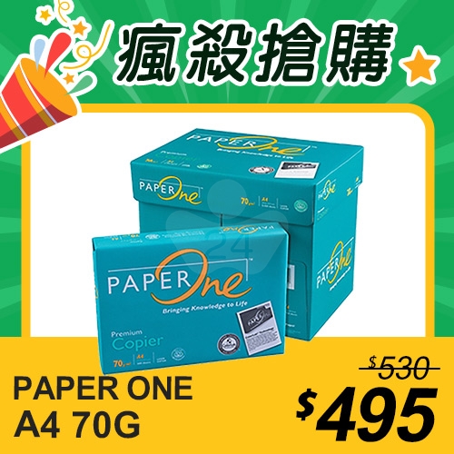 【瘋殺搶購】PAPER ONE 多功能影印紙 A4 70g 70磅 (5包/箱)