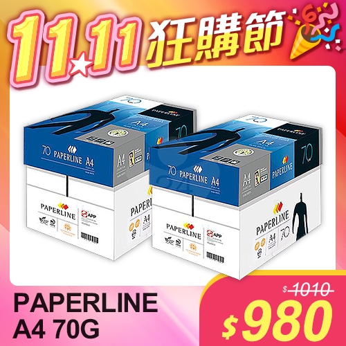 【雙11狂購節】PAPERLINE 多功能影印紙 A4 70g 70磅 (5包/箱)x2