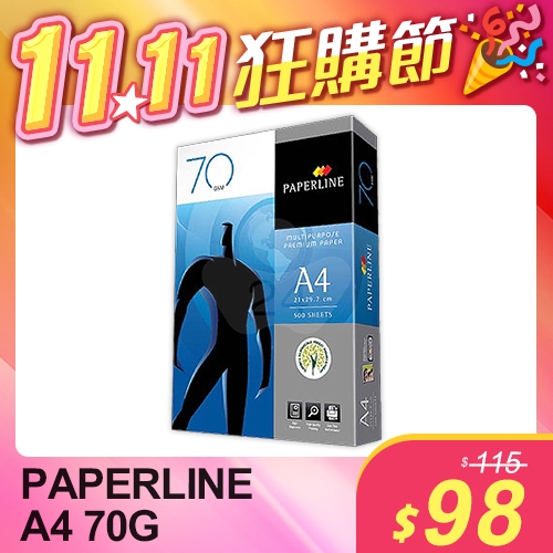 【雙11狂購節】PAPERLINE 多功能影印紙 A4 70g 70磅 (單包裝)