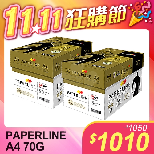 【雙11狂購節】PAPERLINE GOLD金牌多功能影印紙 A4 70g 70磅 (5包/箱)x2