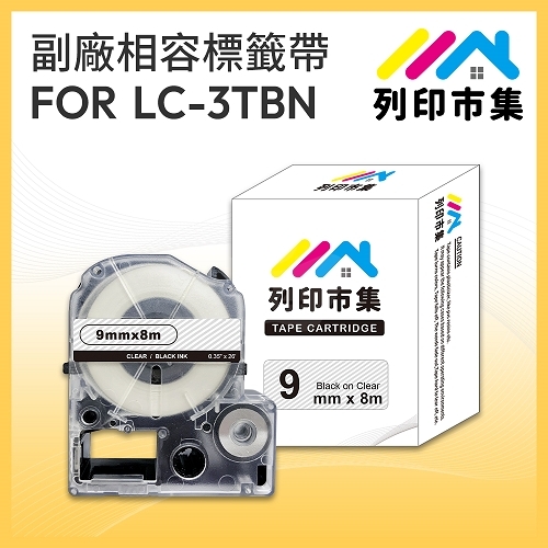 【列印市集】for EPSON LC-3TBN / LK-3TBN 透明底黑字 / 9mmx8m 相容標籤帶