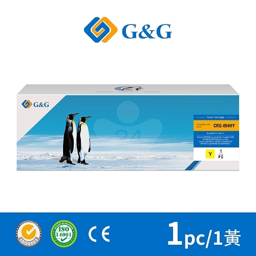 【G&G】for Canon CRG-054HY / CRG054HY (054 H) 黃色高容量相容碳粉匣