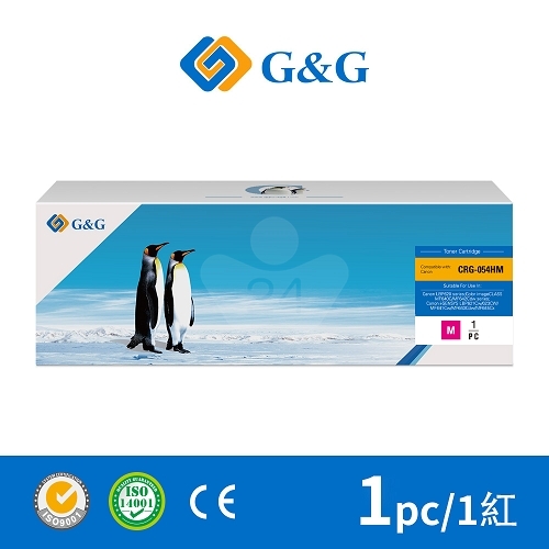 【G&G】for Canon CRG-054HM / CRG054HM (054 H) 紅色高容量相容碳粉匣