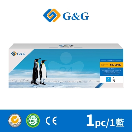 【G&G】for Canon CRG-054HC / CRG054HC (054 H) 藍色高容量相容碳粉匣