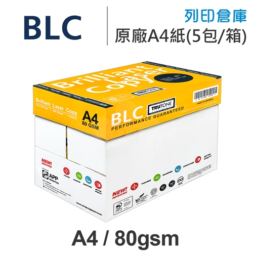 BLC 多功能影印紙 A4 80g 80磅 (5包/箱)