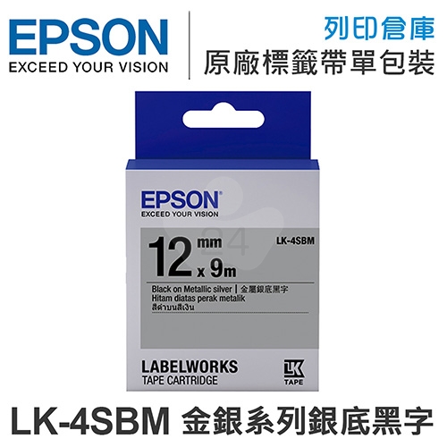 EPSON C53S654421 LK-4SBM 金銀系列銀底黑字標籤帶(寬度12mm)