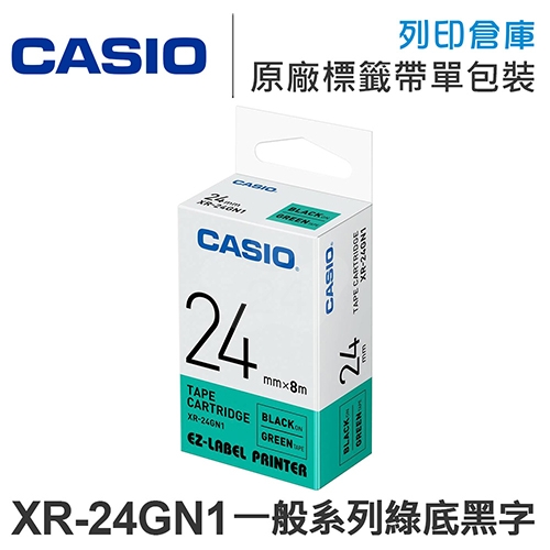 CASIO XR-24GN1 一般系列綠底黑字標籤帶(寬度24mm)