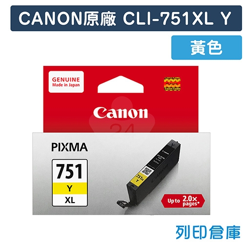 CANON CLI-751XLY／CLI751XLY 原廠黃色高容量墨水匣