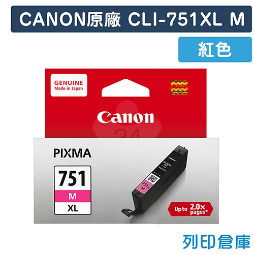 CANON CLI-751XLM／CLI751XLM 原廠紅色高容量墨水匣