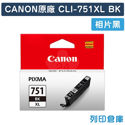 CANON CLI-751XLBK／CLI751XLBK 原廠相片黑高容量墨水匣