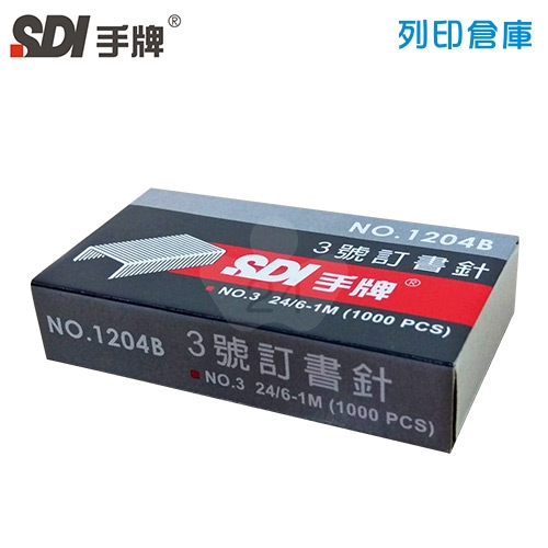 SDI 手牌 NO.1204 釘書針 3號 (1000支/小盒)