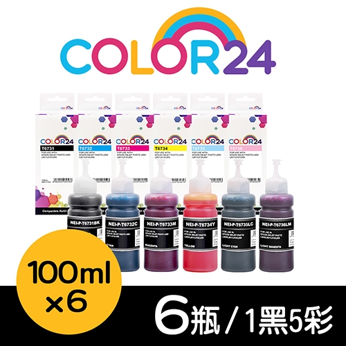 【COLOR24】for EPSON T673100／T673200／T673300／T673400／T673500／T673600 (100ml) 增量版 相容連供墨水超值組(6色)
