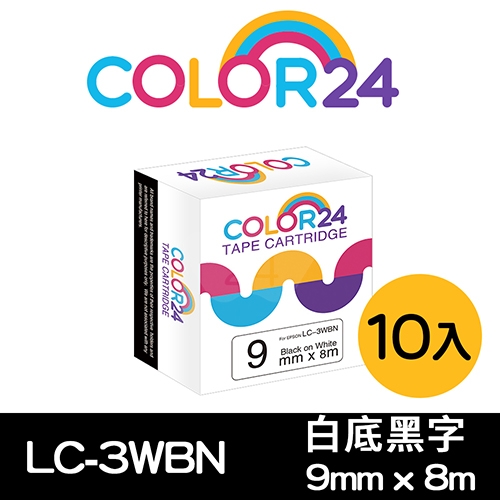 【COLOR24】for EPSON LC-3WBN / LK-3WBN 一般系列白底黑字相容標籤帶(寬度9mm) / 10入組