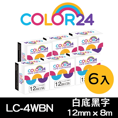 【COLOR24】for EPSON LC-4WBN / LK-4WBN 一般系列白底黑字相容標籤帶(寬度12mm) / 6入組