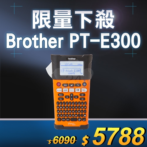 【限量下殺30台】Brother PT-E300 / PT-E300VP 工業用手持式線材標籤機
