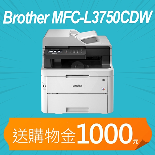 Brother MFC-L3750CDW 彩色雙面無線雷射複合機, 彩色雷射印表機