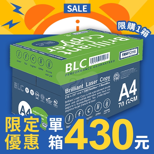 【10/22-10/28限購下殺】BLC 多功能影印紙 A4 70g 70磅 (5包/箱)