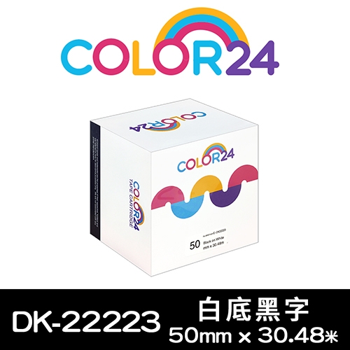 【COLOR24】for Brother DK-22223 紙質白底黑字連續相容標籤帶 (寬度50mm) / 12入