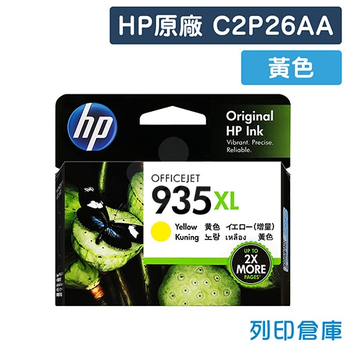 HP C2P26AA (NO.935XL) 原廠黃色高容量墨水匣