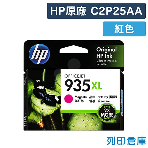 HP C2P25AA (NO.935XL) 原廠紅色高容量墨水匣