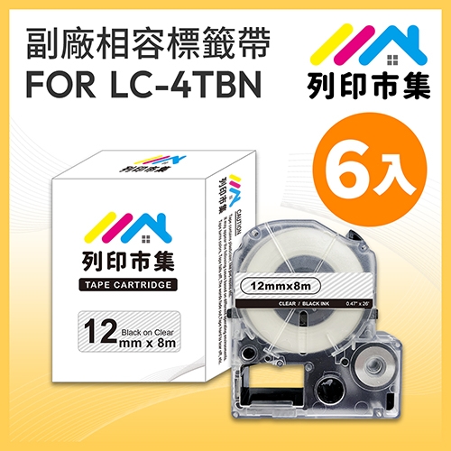 【列印市集】for EPSON LC-4TBN / LK-4TBN 透明底黑字 / 12mmx8m 相容標籤帶 - 6入組