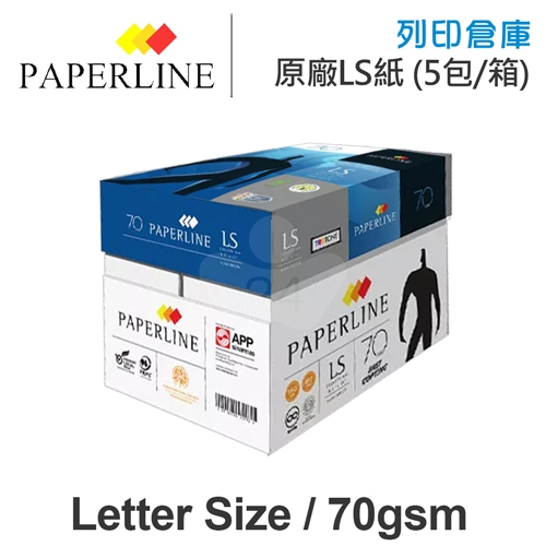 PAPERLINE 多功能影印紙 Letter Size LS 70g 70磅 (5包/箱)